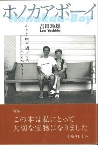 ホノカア・タウンの歴史（1） | パシフィックリゾートのホロホロ