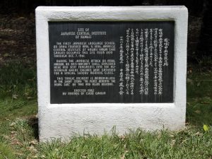 園内の記念碑